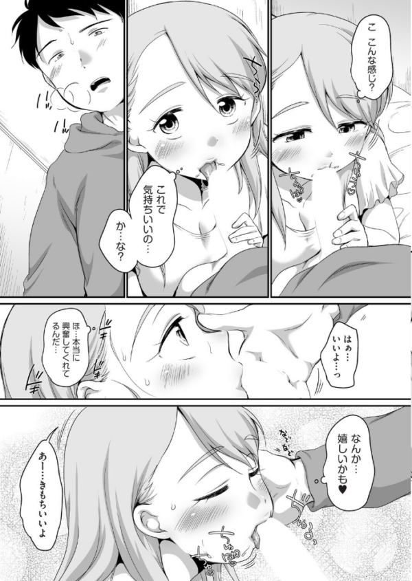エロ漫画：おにいちゃんのいうことには！ 2話　hitomi サンプル画像
