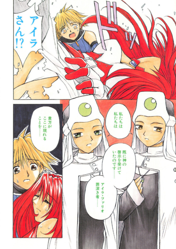 エロ漫画：COMICペンギンクラブ1998年12月号   hitomi サンプル画像