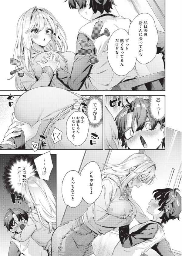 エロ漫画：きゅうてんかいきゅうせっきん　hitomi サンプル画像