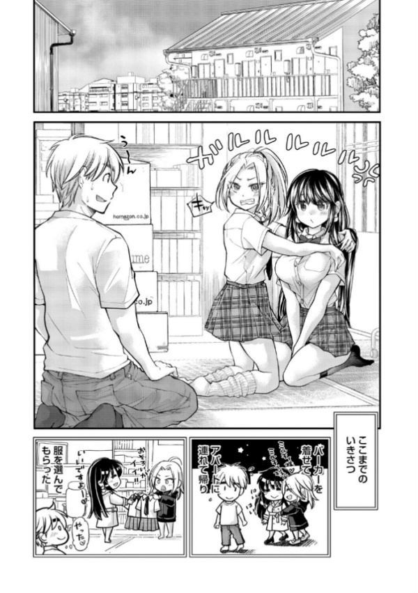 エロ漫画：処女姫〜なぜか童貞しか勇者になれない異世界から来たんですけど〜2【単行本版】【電子限定R18おまけ付き】   hitomi サンプル画像