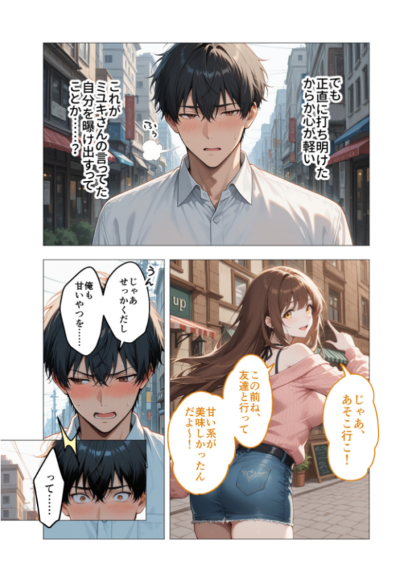 エロ漫画:狂わしのミユキさん(3)〜不甲斐ない僕を虐めてくれる支配的なお姉さん〜 hitomi サンプル画像