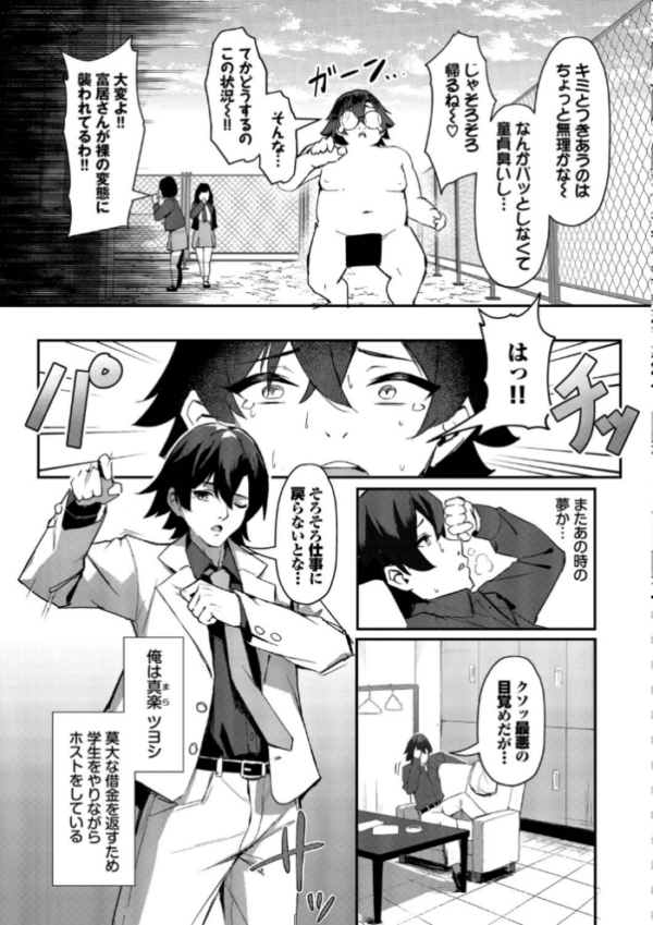 エロ漫画：ビッチ五姉妹攻略ゲーム【デジタル特装版】【FANZA限定版】   hitomi サンプル画像