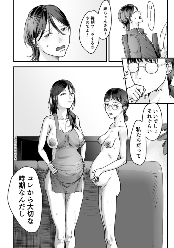 エロ漫画：変態ファミリーゲーム （6）【18禁】   hitomi サンプル画像