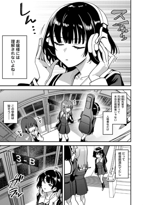 エロ漫画：私たちは咲き染める 第3話　hitomi サンプル画像