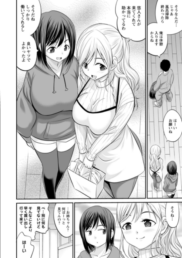 エロ漫画：キミとヤリたいっ！！   hitomi サンプル画像