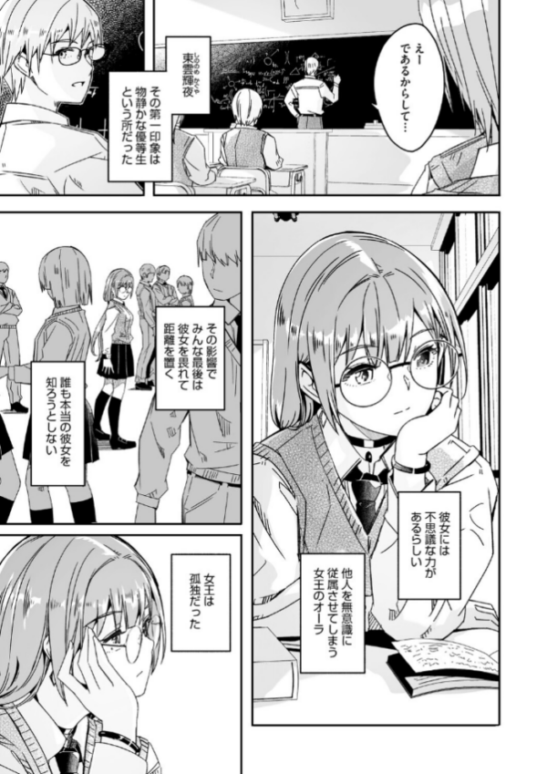 エロ漫画:君は輝く月花のように【単行本版】【通常版】 hitomi サンプル画像