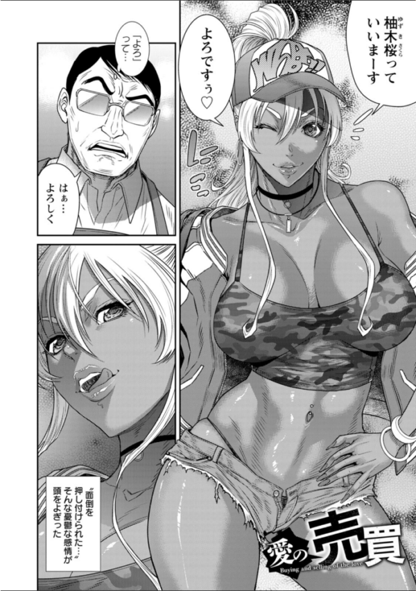 エロ漫画：愛の売買   hitomi サンプル画像