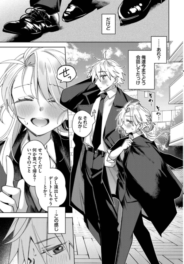 エロ漫画:うちに帰ったら、 hitomi サンプル画像