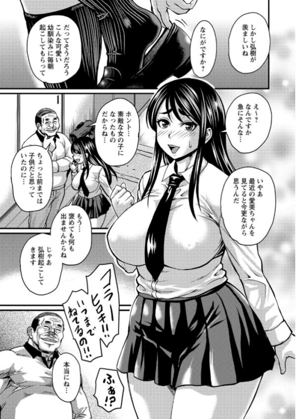 エロ漫画：彼より好きになってしまいました 【通常版】   hitomi サンプル画像