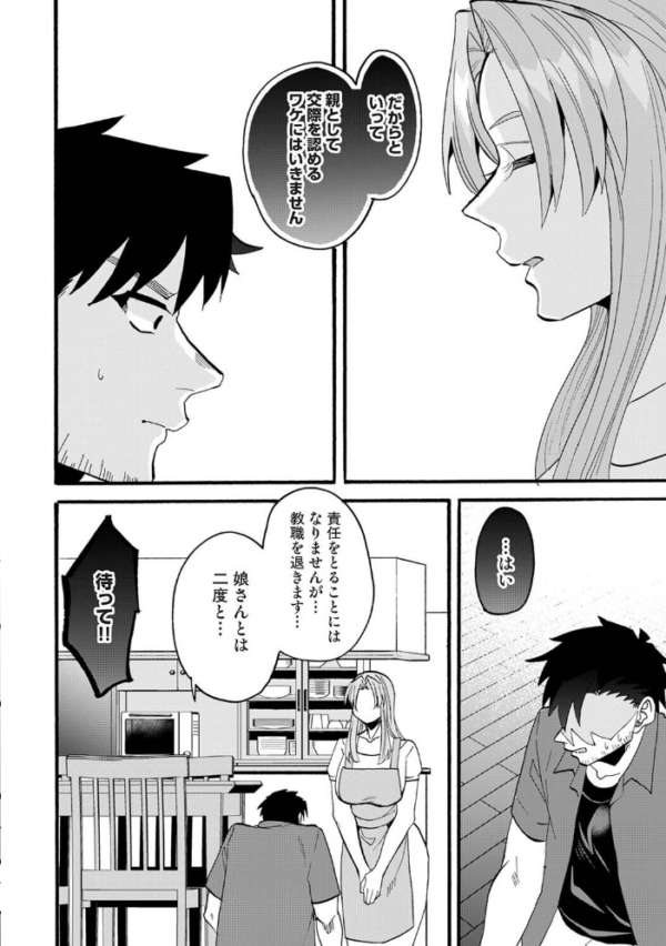 エロ漫画：おっきい娘じゃダメですか？ 第15話　hitomi サンプル画像