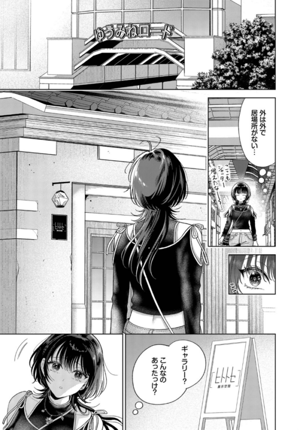 エロ漫画：僕のM-最終話-　hitomi サンプル画像