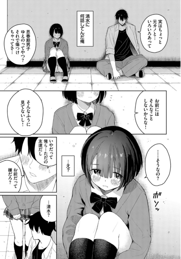 エロ漫画:君に触れたい hitomi サンプル画像
