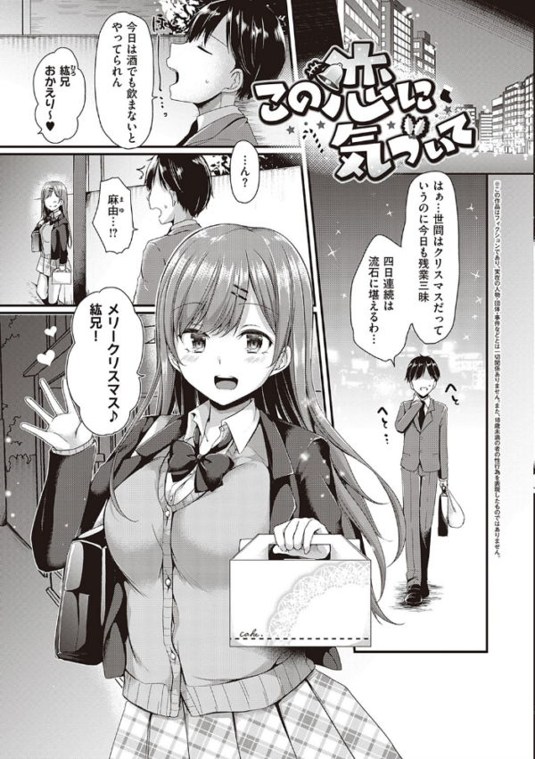エロ漫画：キミ色に染めて 【デジタル特装版】   hitomi サンプル画像