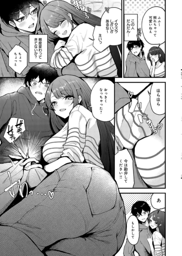 エロ漫画：イノセント・インモラル hitomi サンプル画像
