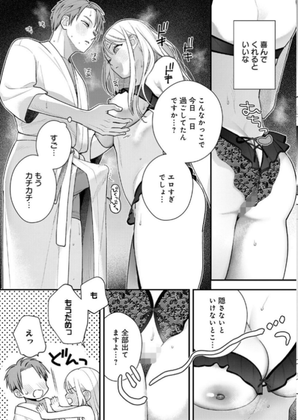 エロ漫画:もう一歩、近づいて hitomi サンプル画像