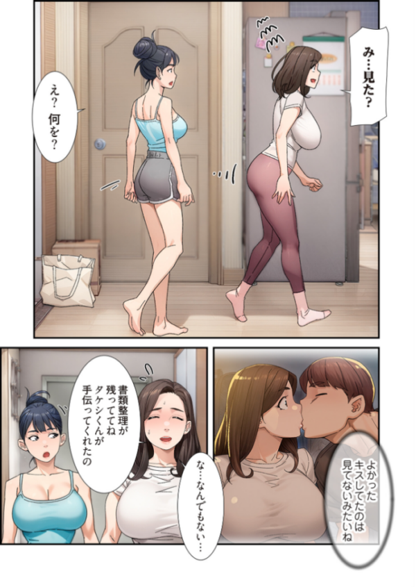エロ漫画：性掃員（フルカラー） 11   hitomi サンプル画像