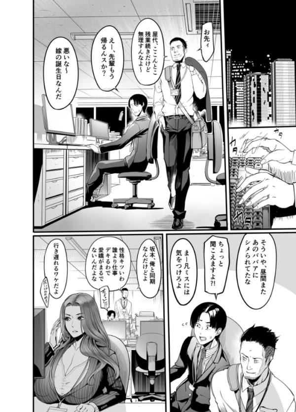 エロ漫画：触っただけでイく女 職場のババア先輩 一巻   hitomi サンプル画像