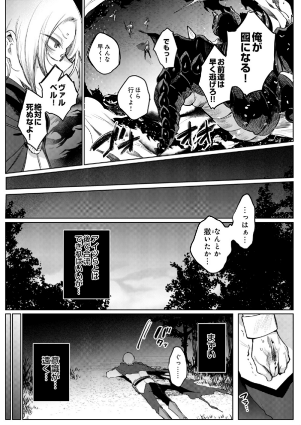 エロ漫画:ざこにゅー!〜ザコになってニューゲーム!?〜 サンプル画像