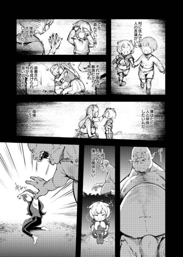エロ漫画:お姉ちゃん転生!授乳異世界性活 hitomi サンプル画像
