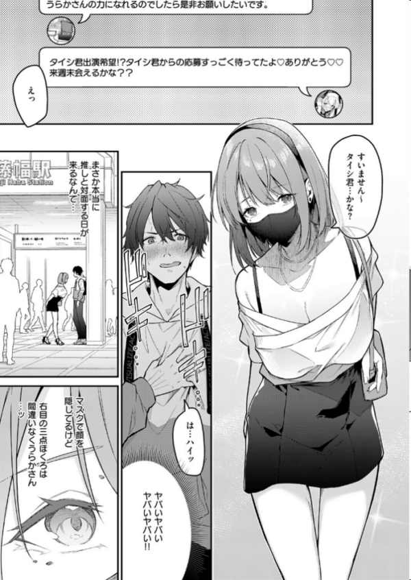エロ漫画：『うらかのおやしろ』に出演…！？ hitomi サンプル画像