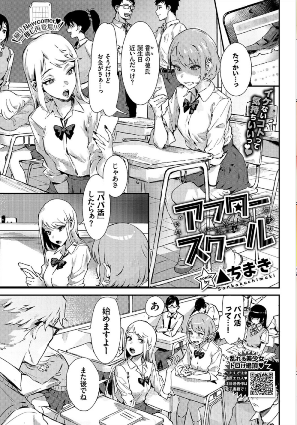 エロ漫画：COMIC BAVEL 2021年11月号 【通常版】   hitomi サンプル画像