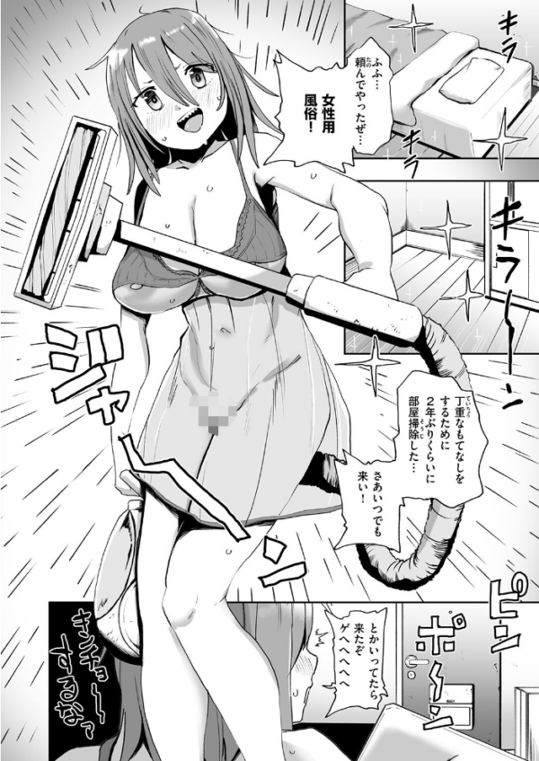 エロ漫画:趣味オナニーでナニが悪い!? hitomi サンプル画像