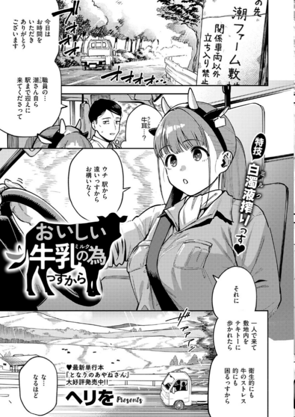エロ漫画:COMIC E×E 71【FANZA限定特典付き】 hitomi サンプル画像