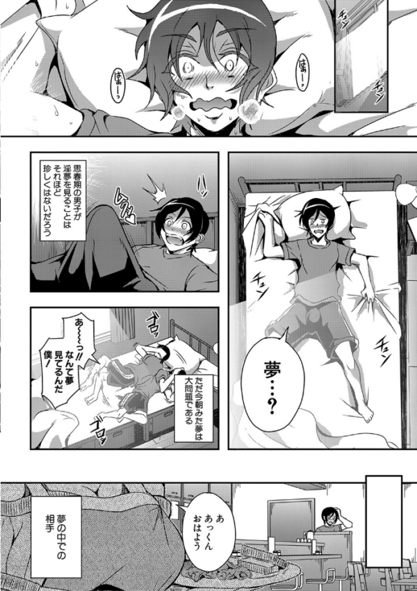 エロ漫画:僕とサキュバスママたちとのハーレム生活 【デジタル特装版】 hitomi サンプル画像