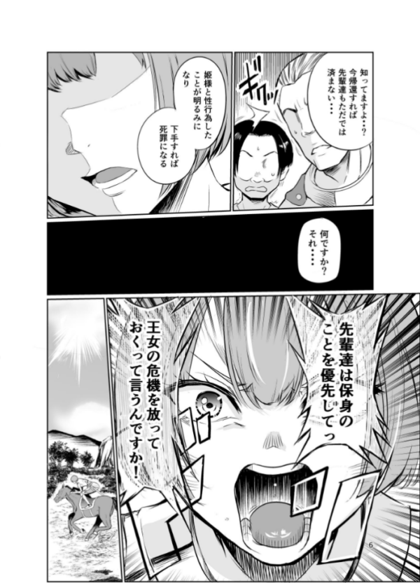エロ漫画:狂乱の討伐姫ダリア 5 hitomi サンプル画像