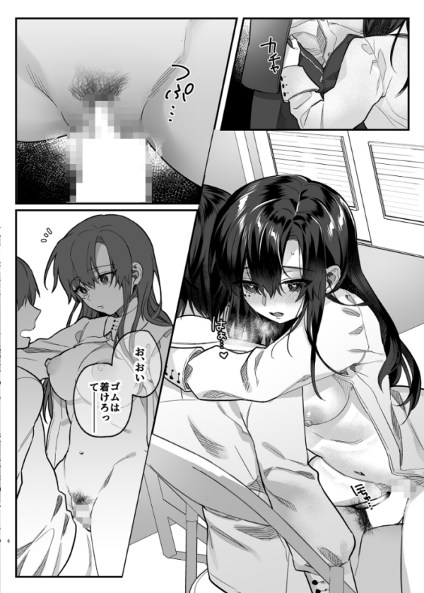 エロ漫画：真面目の代償   hitomi サンプル画像