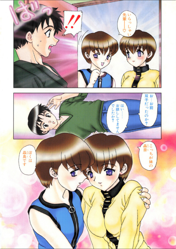 エロ漫画:COMICペンギンクラブ1999年7月号 hitomi サンプル画像