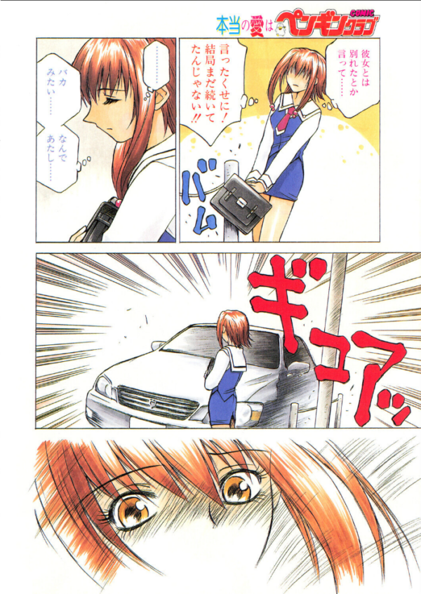 エロ漫画:COMICペンギンクラブ1999年8月号 hitomi サンプル画像