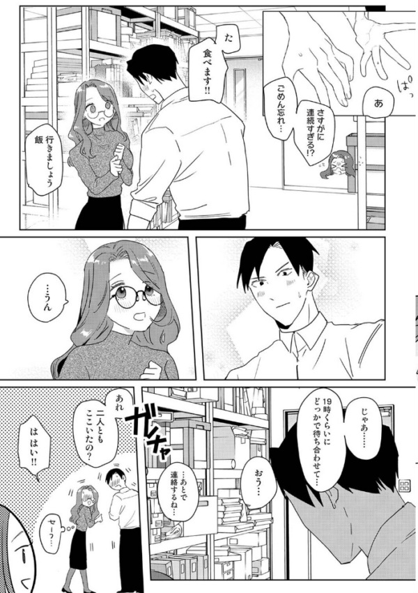 エロ漫画：元ギャル百足さんは地味でもエロい   hitomi サンプル画像