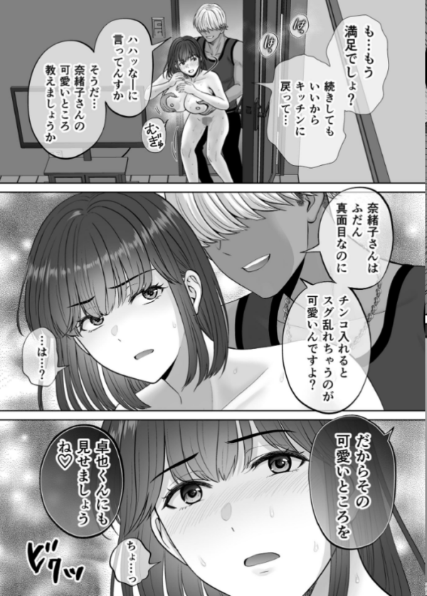 エロ漫画：母スワッピング 9巻 母交換で見せ合い4P！俺らがヤリたい放題した話   hitomi サンプル画像