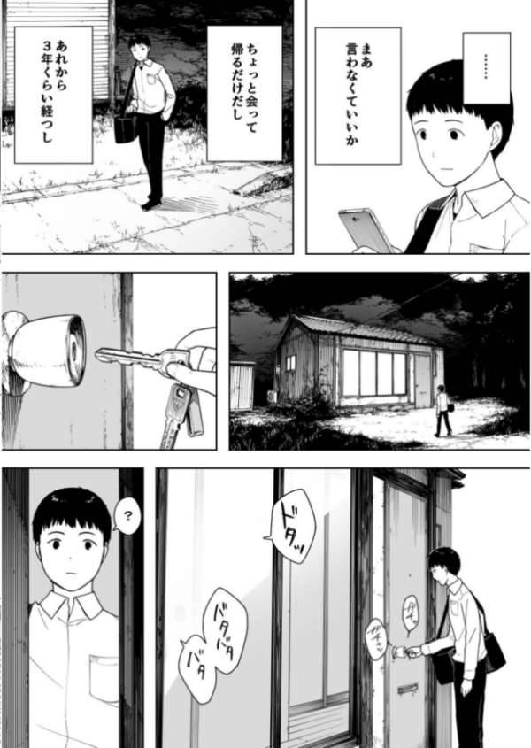エロ漫画：なんでそんなヤツがいいんだよ…〜爺と浮気・妊娠・再婚した母さん〜【18禁】   hitomi サンプル画像