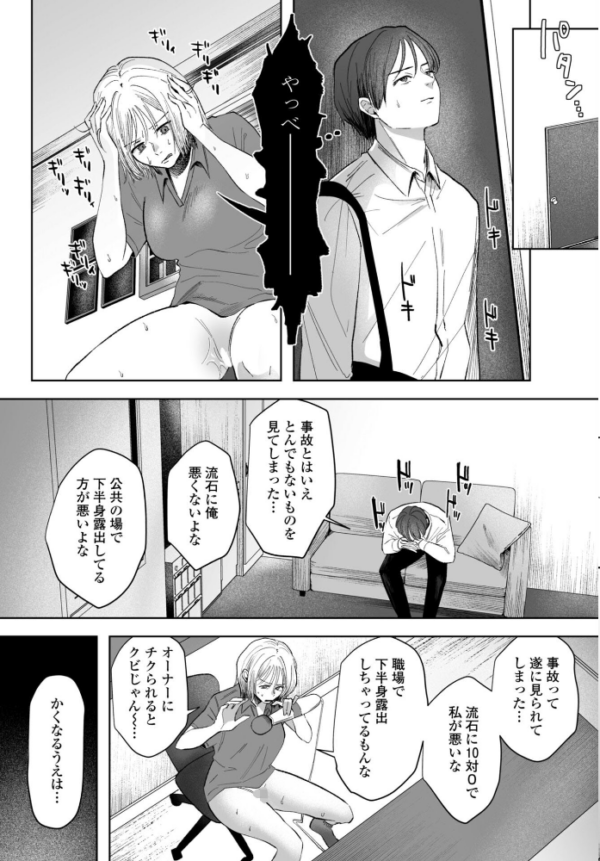 エロ漫画：憂さ晴ら短夜 hitomi サンプル画像
