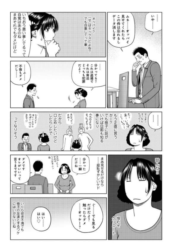 エロ漫画:じつは欲求不満なんです妻【デジタル特装版】 hitomi サンプル画像