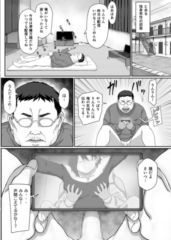 エロ漫画：変態はあんたもだろーが！ hitomi サンプル画像