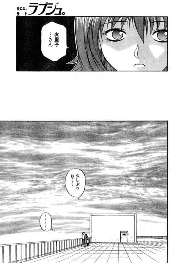 エロ漫画：ラブジュ。 Love.4 グラビアの彼女　hitomi サンプル画像