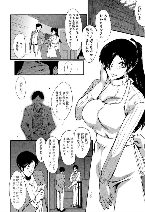 エロ漫画：むさぼり妻【1話立ち読み付き】   hitomi サンプル画像