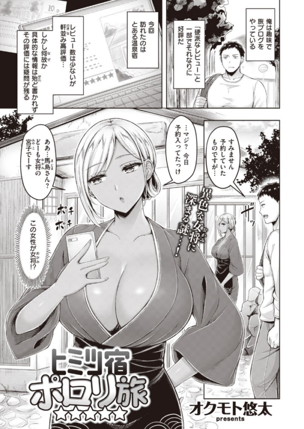 エロ漫画：COMIC快楽天 2021年05月号   hitomi サンプル画像