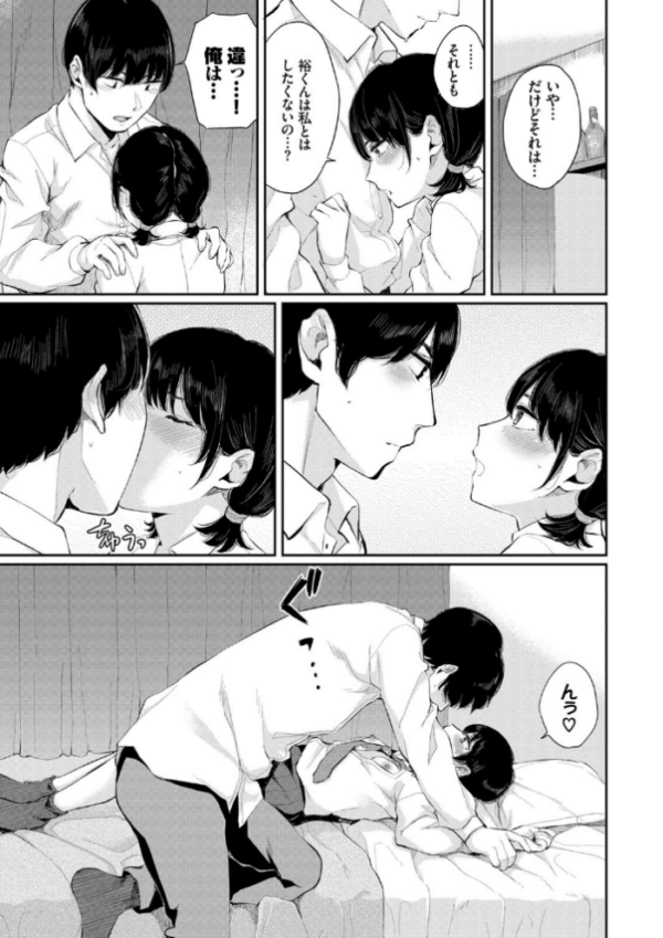 エロ漫画：日陰の花【電子限定版】【FANZA限定】   hitomi サンプル画像