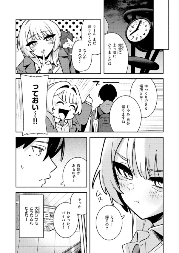 エロ漫画：足立さんは襲われたい！ hitomi サンプル画像