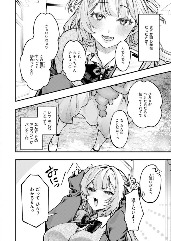 エロ漫画：ひろりとあそぼっ！ hitomi サンプル画像