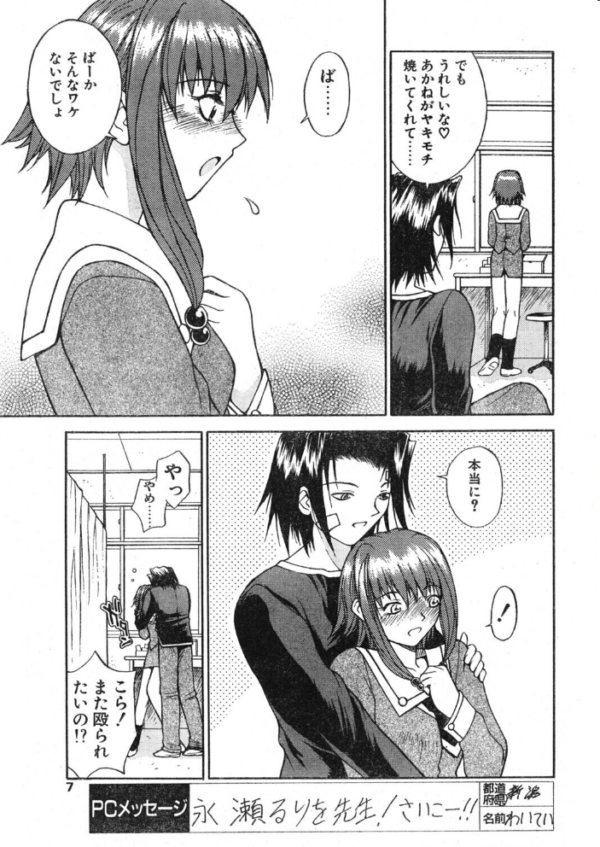 エロ漫画:ラブジュ。 Love.1 エロスの男 hitomi サンプル画像