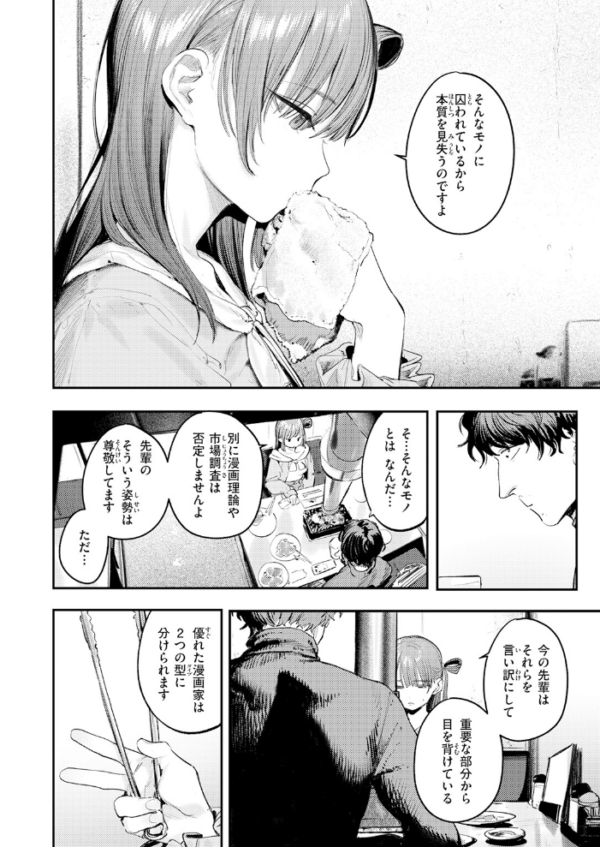 エロ漫画:このエロ漫画はフィクションです。 hitomi サンプル画像