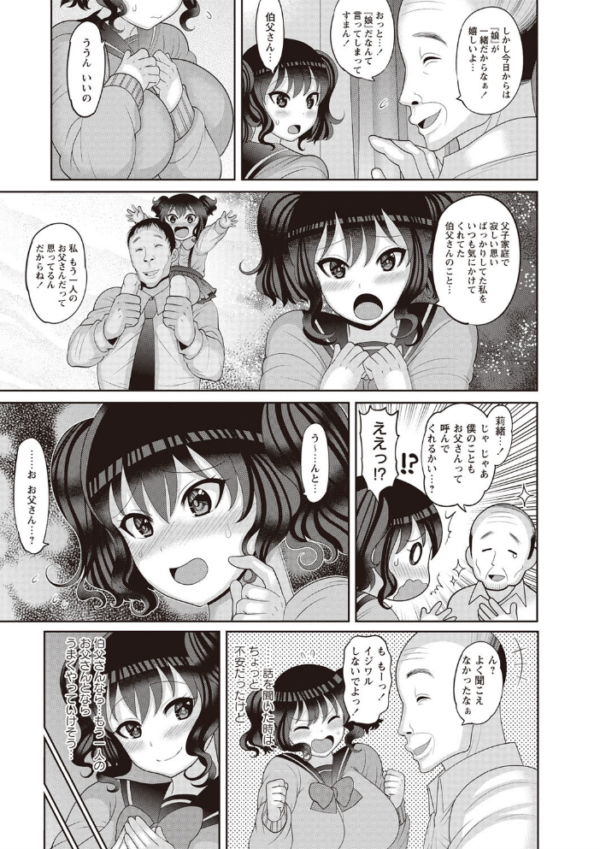 エロ漫画:癖になるJKセックス! hitomi サンプル画像