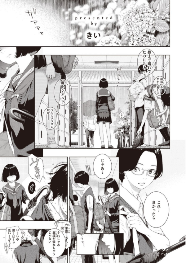 エロ漫画:COMIC快楽天 2021年12月号 hitomi サンプル画像