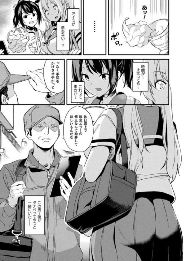 エロ漫画：改変対象 最終話【単話】   hitomi サンプル画像