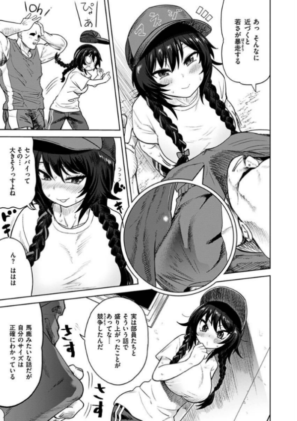 エロ漫画：えろまんちっくデイズ   hitomi サンプル画像